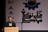 چهارمین کنگره ملی مهندسی نفت ایران 19-04-94 (21)
