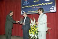 دومین جشنواره روابط عمومی های برتر صنعت نفت مهر ماه 1382 سید مصطفی حسینی (5)