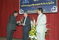 دومین جشنواره روابط عمومی های برتر صنعت نفت مهر ماه 1382 سید مصطفی حسینی (10)