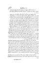 100861-اطلاعیه سندیکای کارکنان نفت ایران در خصوص اعتصاب خود 1357.9.24